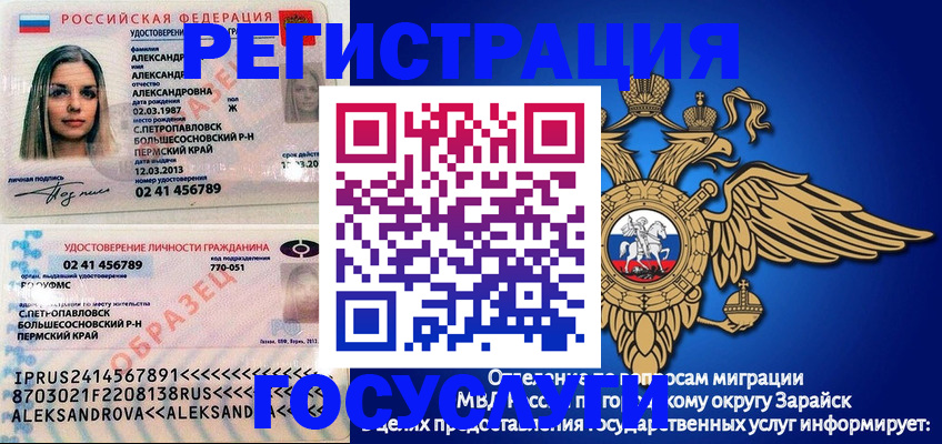 прописка в квартире в Богородицке