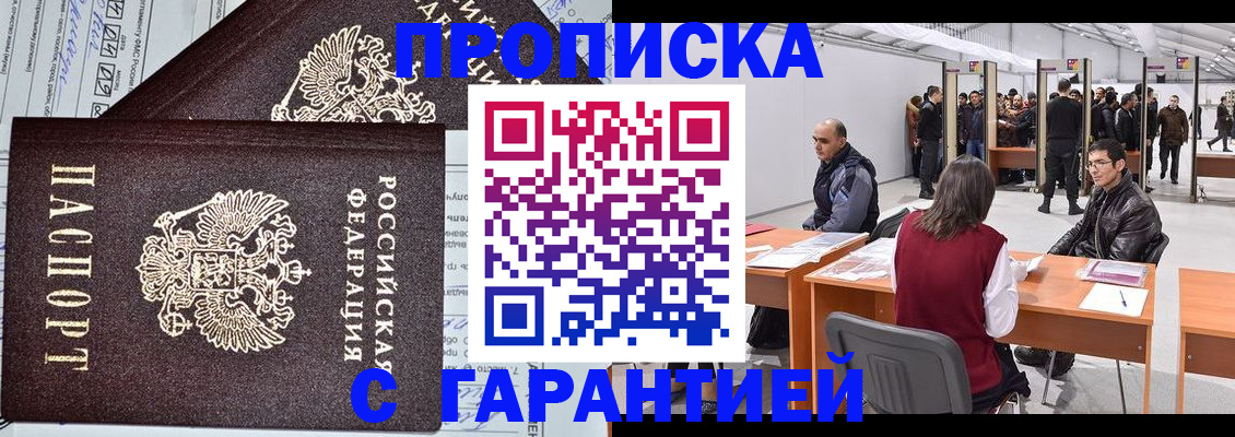 временная регистрация законно в Богородицке