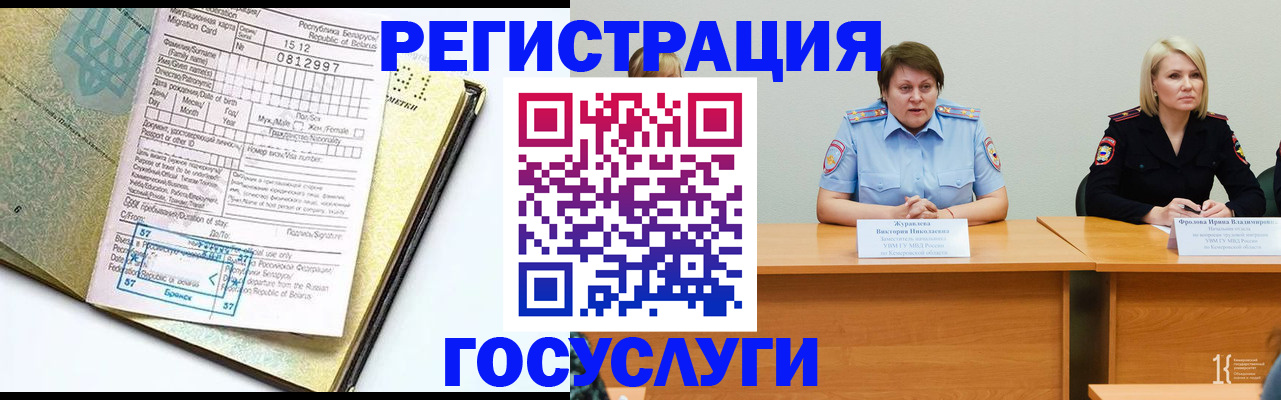 временная регистрация гарантия в Богородицке