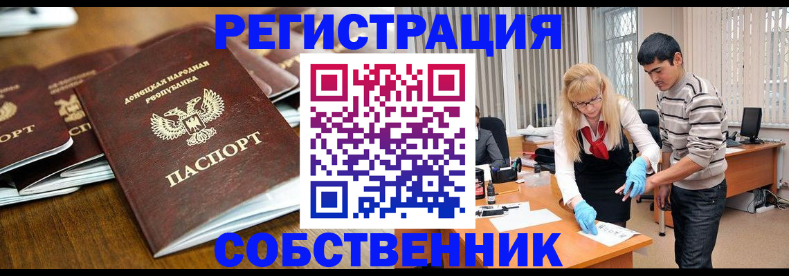 временная регистрация 2025 в Богородицке